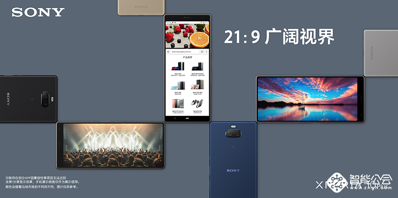 索尼全新21:9显示屏中端系列产品：Xperia 10 Plus 智能公会