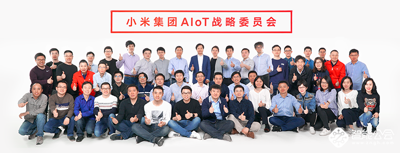 小米成立AIoT战略委员会  5年100亿All in AIoT落地加速 智能公会