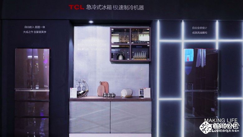 科技缔造艺术生活TCL X10冰箱洗衣机全球首发 智能公会