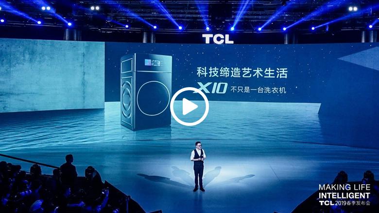 突破洗涤范围极限 TCL X10不只是一台洗衣机 智能公会