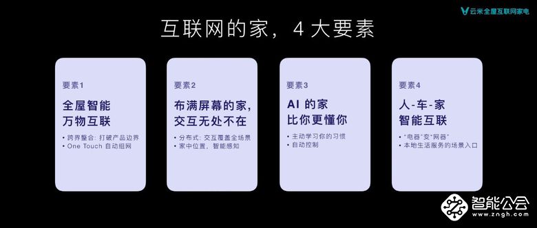 “航天动力级”云米AI油烟机AirBot惊艳亮相，云米重新定义未来家 智能公会