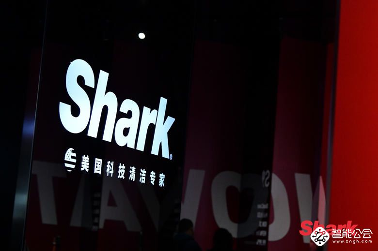 清洁实力派Shark首登AWE  引领全屋清洁革命 智能公会