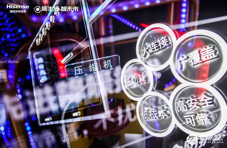 2019AWE海信中央空调发布智慧空气战略 智能公会