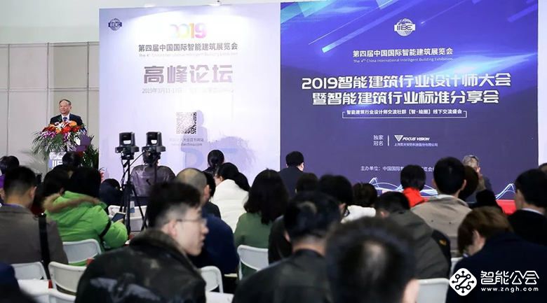 2019第四届中国国际智能建筑展览会盛大开幕！ 智能公会