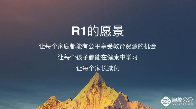 新视家智能家教一体机R1亮相AWE 营造最佳直播互动课堂 智能公会