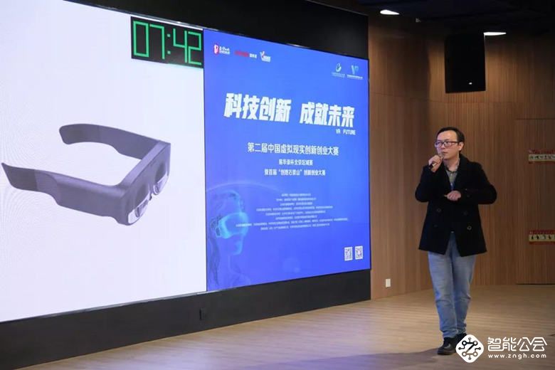 重磅丨64强入围第二届中国虚拟现实创新创业大赛全国总决赛 智能公会