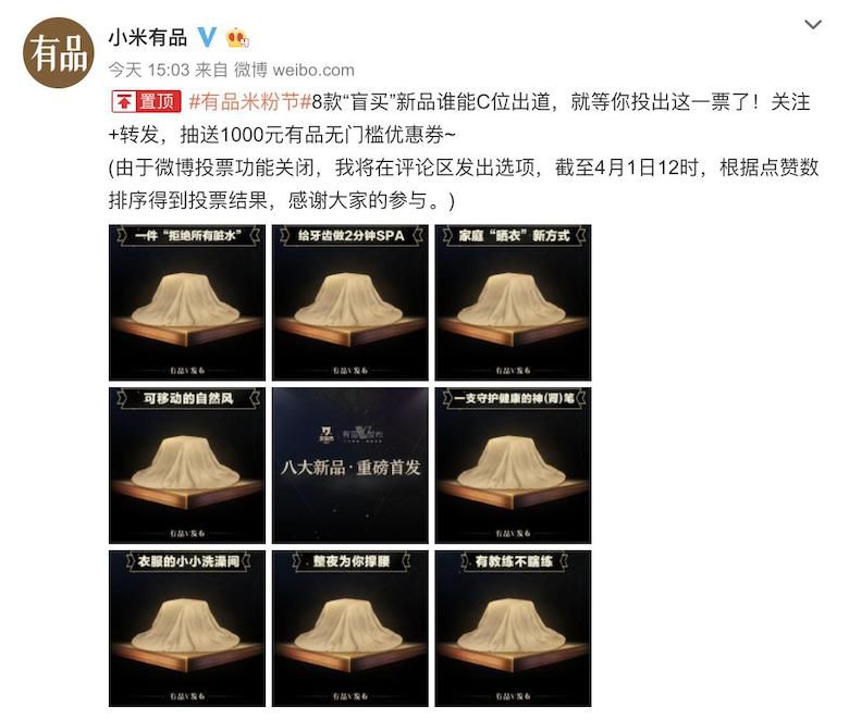 小米有品米粉节正式开启 采用“盲买”新玩法；百度正式进军社交领域 智能公会