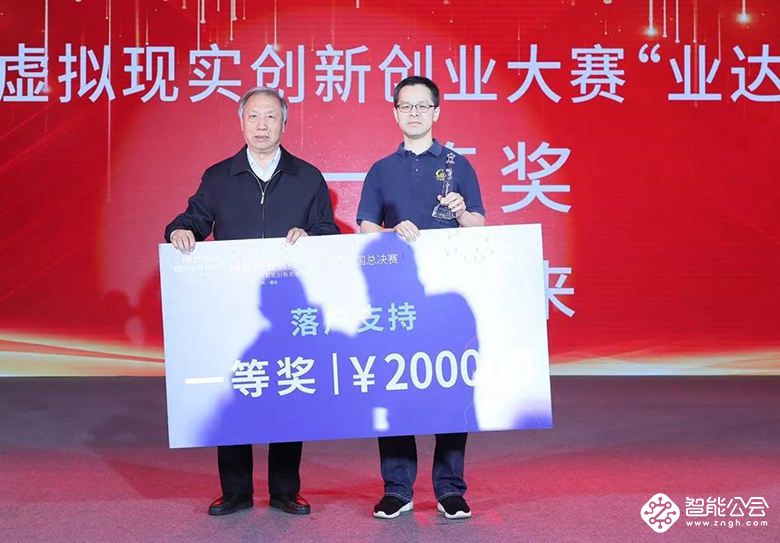 第二届中国虚拟现实创新创业大赛顺利收官，奥本未来获一等奖 智能公会