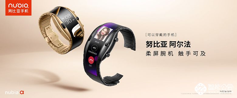 柔性屏完爆Apple Watch  努比亚α引领手机新未来 智能公会