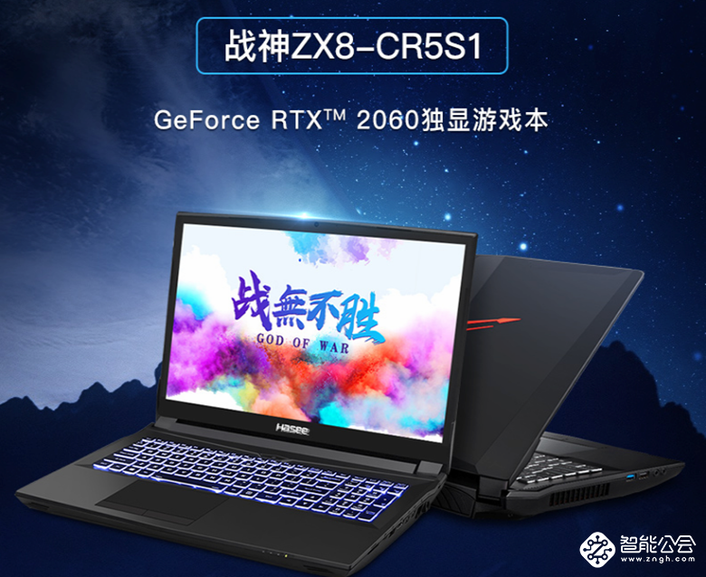 战神RTX新品低至7099元 尽在12日零点京东品秒！ 智能公会