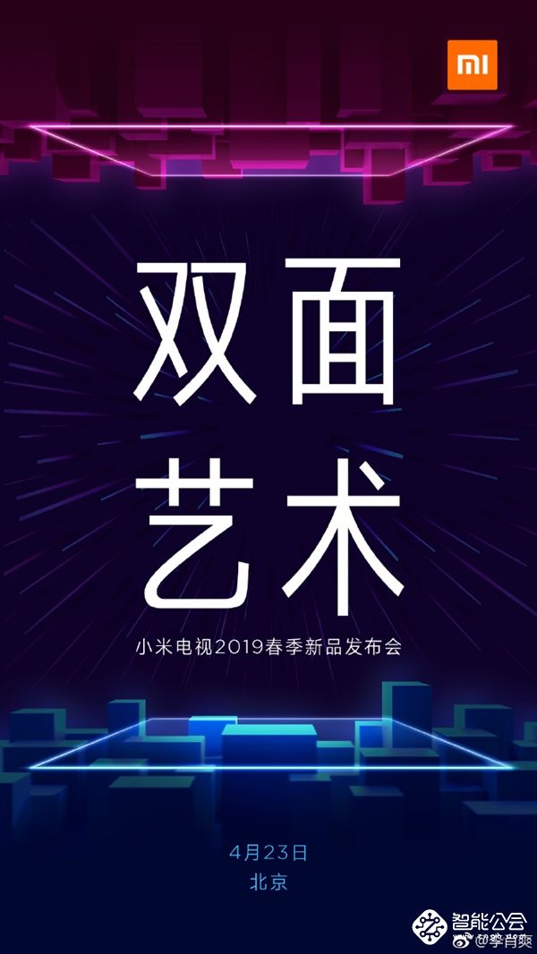 小米电视新品官方自爆：遥控器再进化；视觉中国被罚30万，回应诚恳接受 智能公会