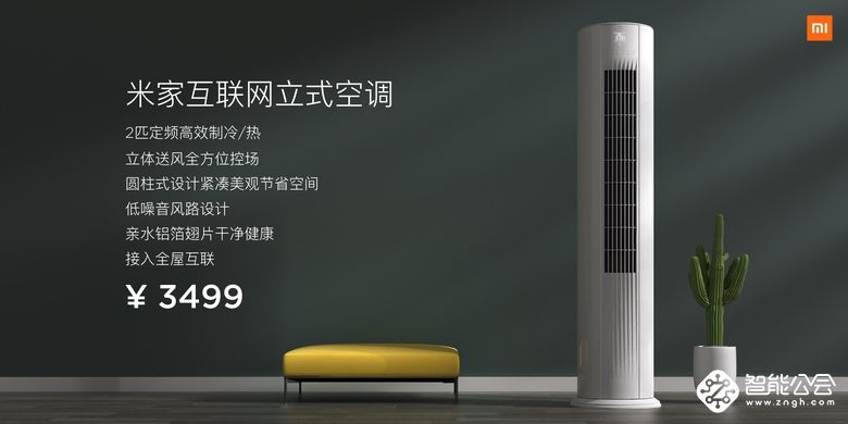小米电视稳坐中国第一！发布高端电视、空调推进AIoT大家电战略 智能公会