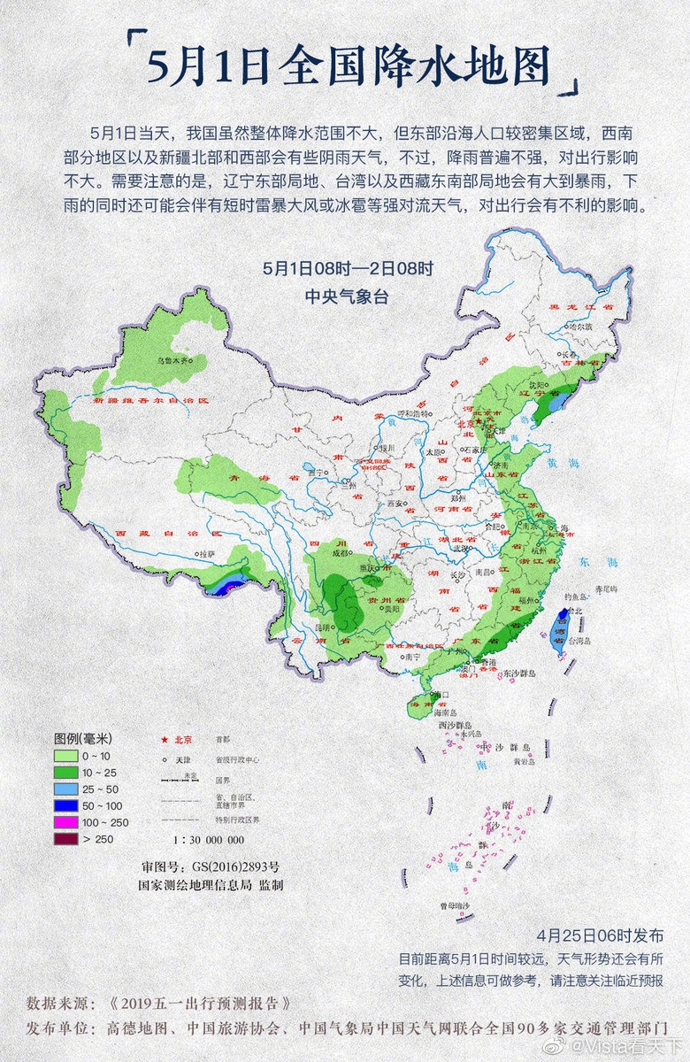 出行之时，别让路上的拥挤影响了五一小长假的好心情 智能公会