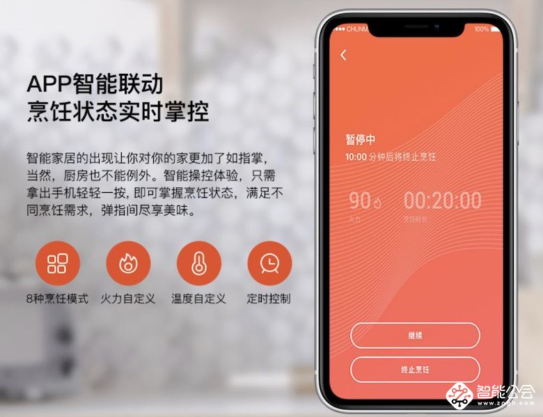 好物介绍：一款可以让你重新爱上下厨的电磁炉 智能公会