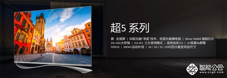 乐融Letv发布超5新品  携手漫威打造超级营销 智能公会