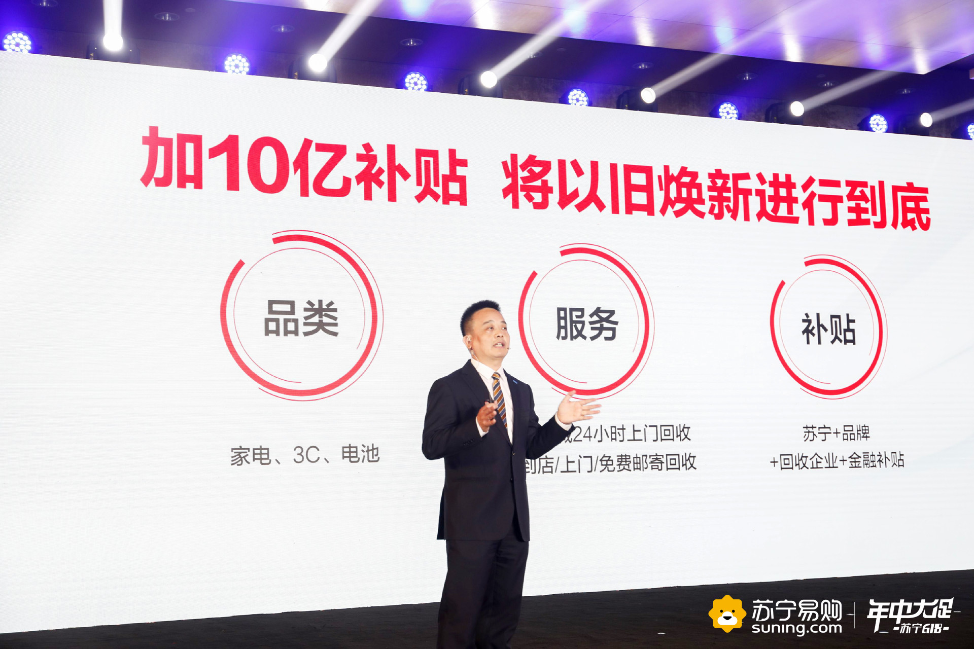 苏宁618发10亿换新补贴 旧手机多卖钱 智能公会