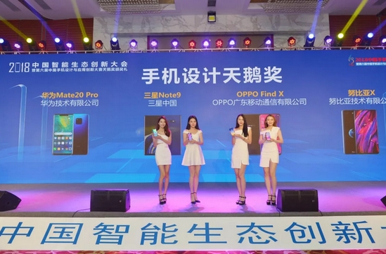 天鹅奖再飞翔：第七届中国手机设计大赛电信日启航 智能公会