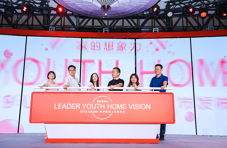 设计年轻人的家 Leader一口气发布13款智慧新品家电 智能公会