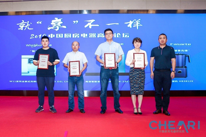2019年中国厨房电器高峰论坛在北京召开 厨电产品升级必要趋势 智能公会