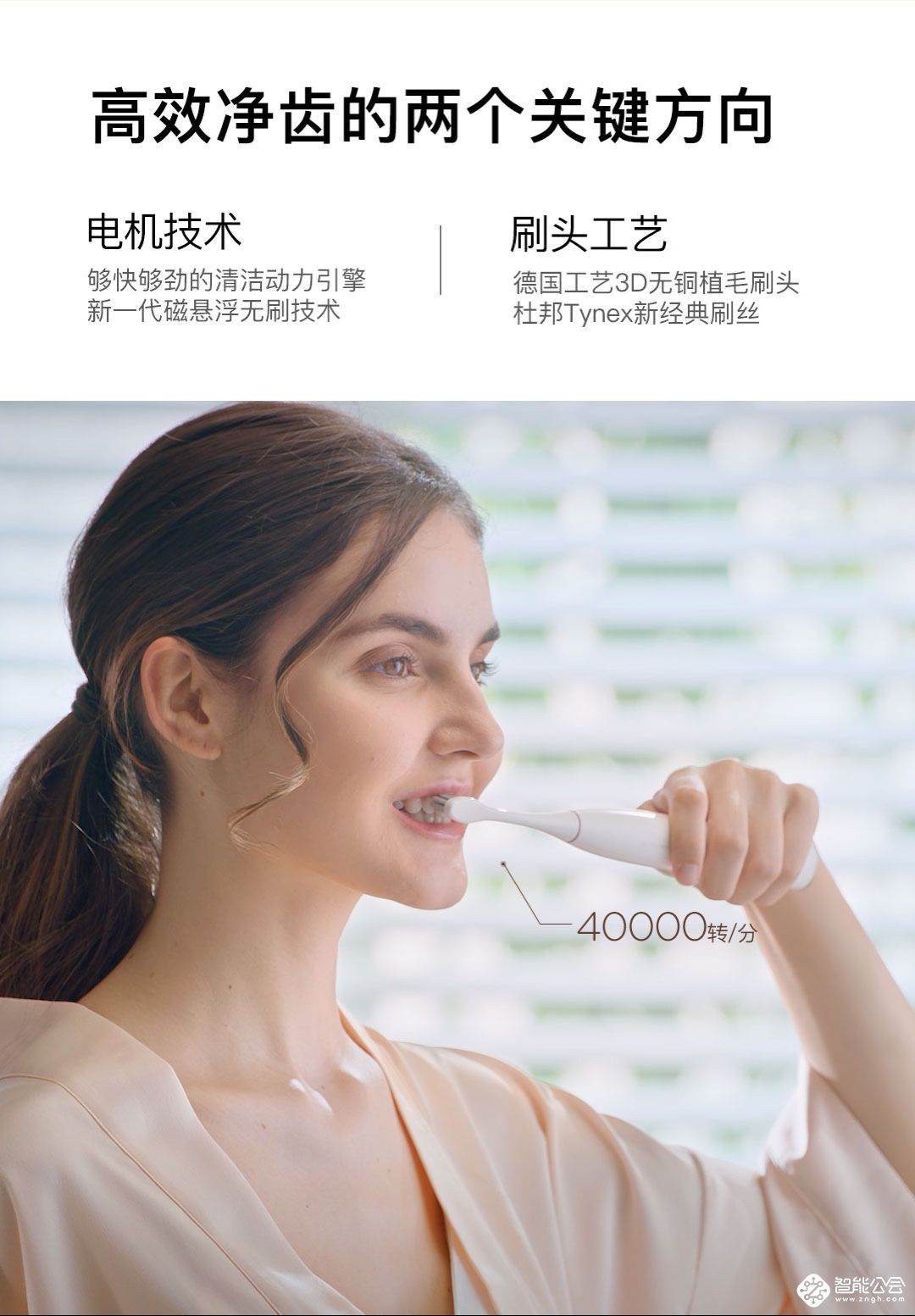 千元旗舰杀手仅249！Oclean X智能触屏电动牙刷小米有品众筹 智能公会