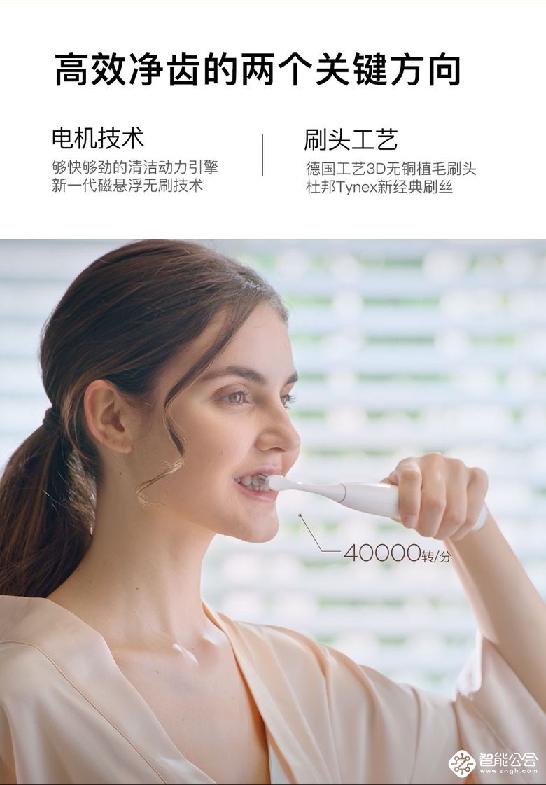 众筹突破500万，Oclean X智能触屏电动牙刷小米有品众筹中！ 智能公会