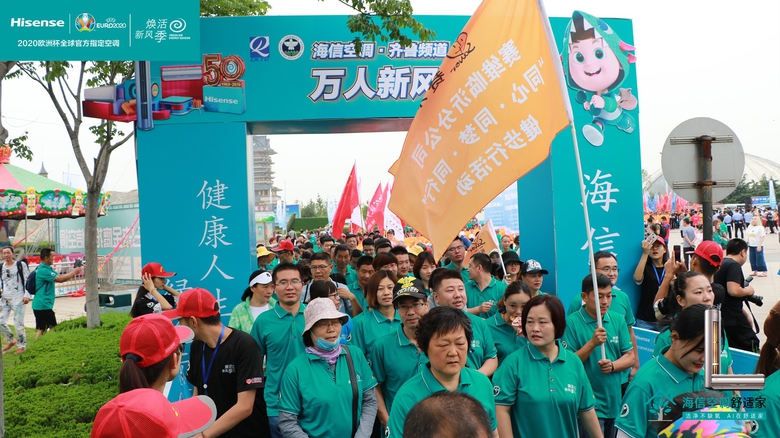 领跑万人健步公益行，海信空调舒适家系列引发旺季消费抢购潮 智能公会