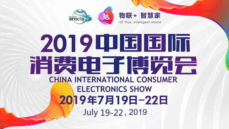 5G正式商用：前沿企业将竞相亮相2019SINOCES 智能公会