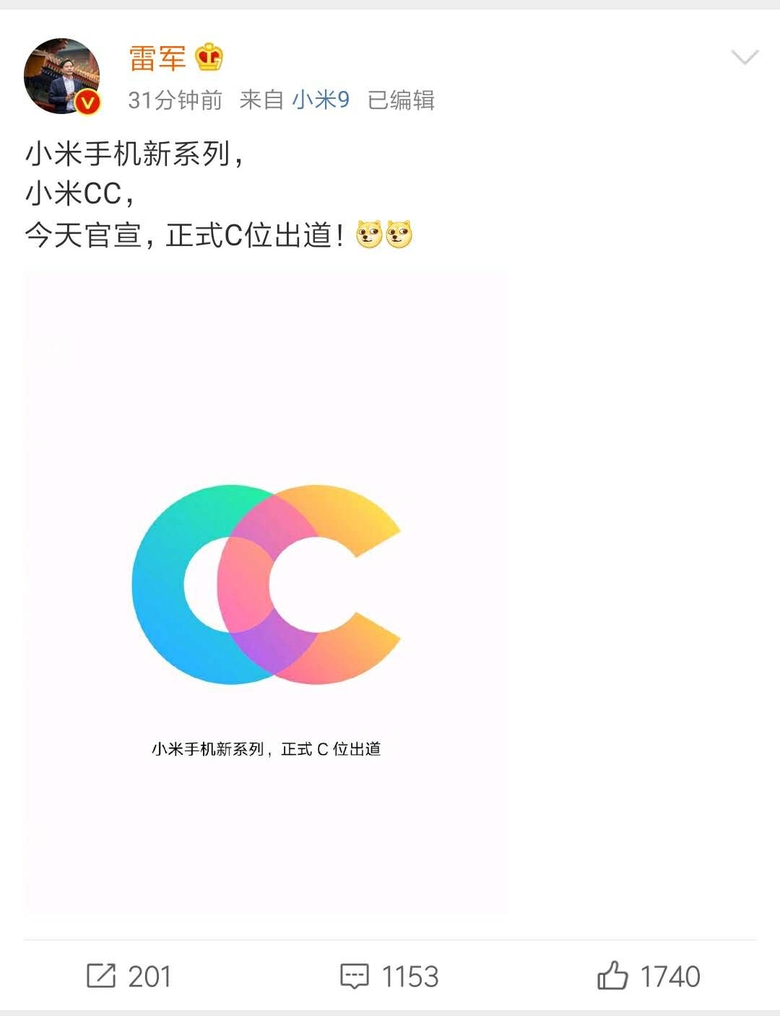 小米和美图达成战略伙伴以后，第一次重大行动正式来临 智能公会