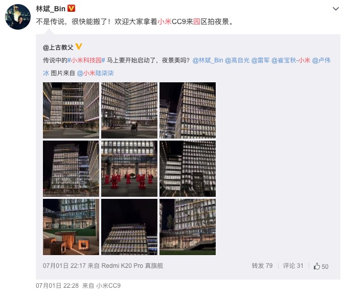 小米新总部建成了！雷军笑开颜：终于不用四处搬家了！ 智能公会