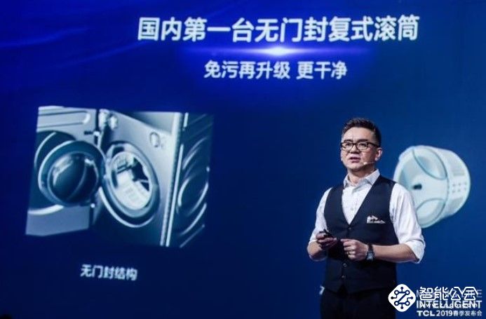 TCL X10洗衣机1+1健康分区，专属呵护家人健康 智能公会