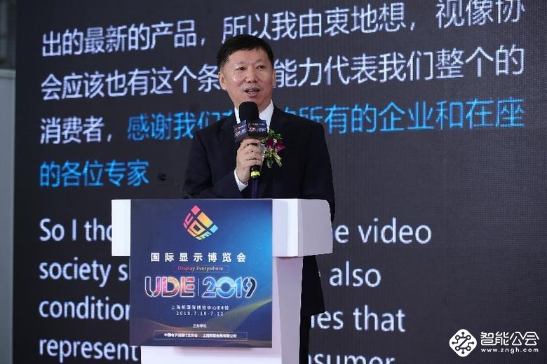 聚焦UDE2019|“中国电子视像行业协会8K超高清产业工作委员会”正式成立 智能公会