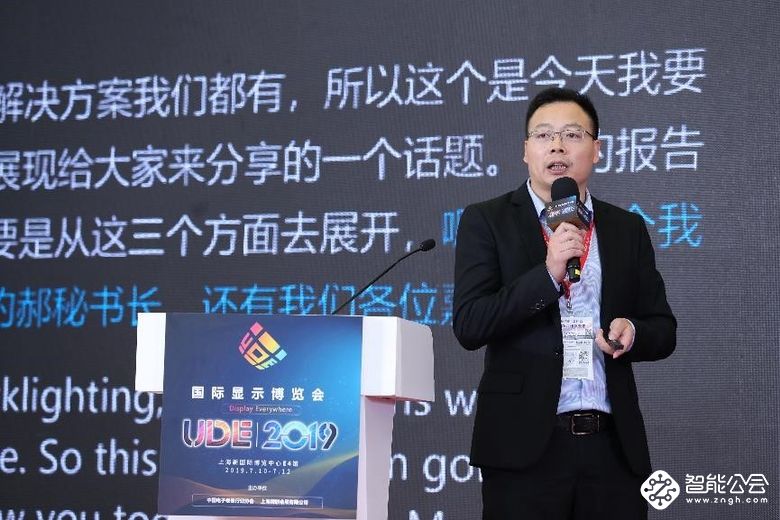 聚焦UDE2019|“中国电子视像行业协会8K超高清产业工作委员会”正式成立 智能公会