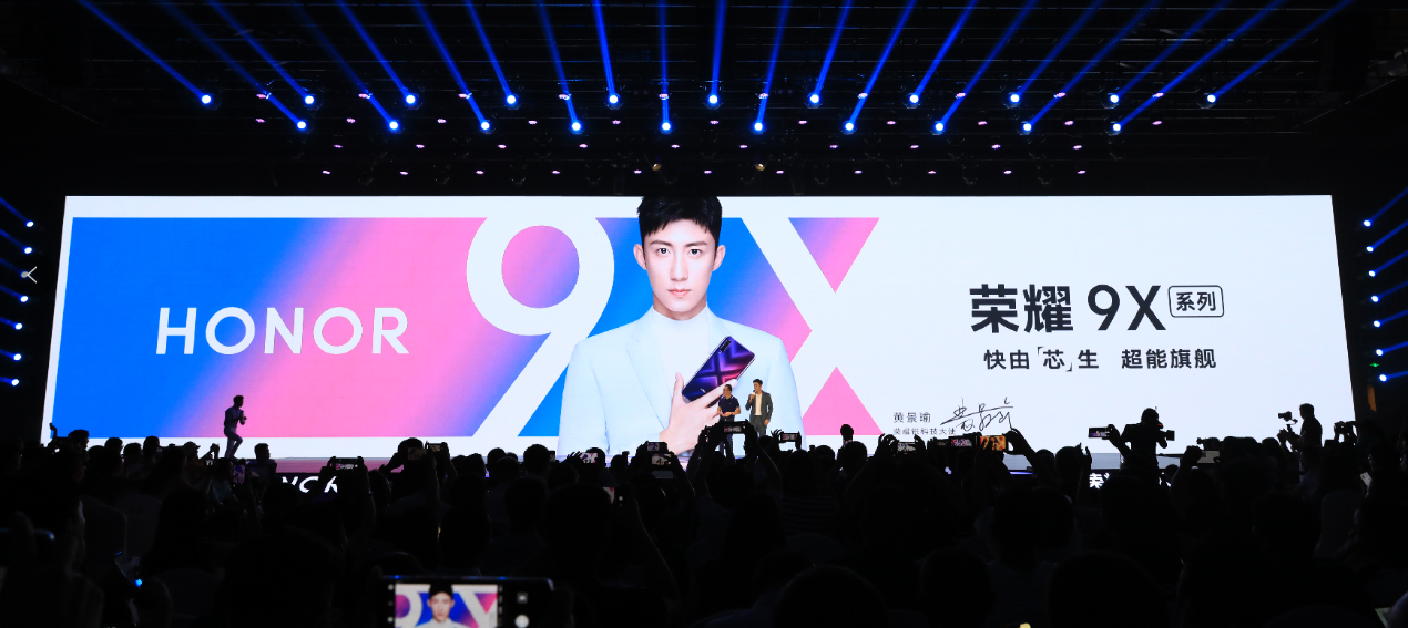 荣耀锐科技大使黄景瑜参加荣耀9X发布会：科技是新生的性感 智能公会