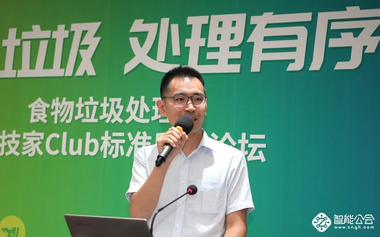 科技家Club在京举行 行业专家带你了解食物垃圾处理器 智能公会