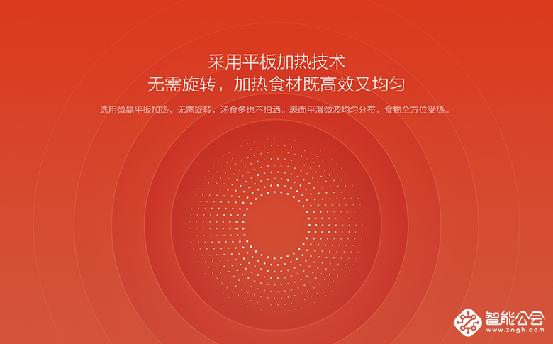 微晶平板速热：再多汤食也不撒 米家微波炉正式开卖售399元  智能公会