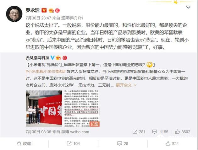 罗永浩发表声明：太扯了！格力回应产品不达标时又怼奥克斯 智能公会