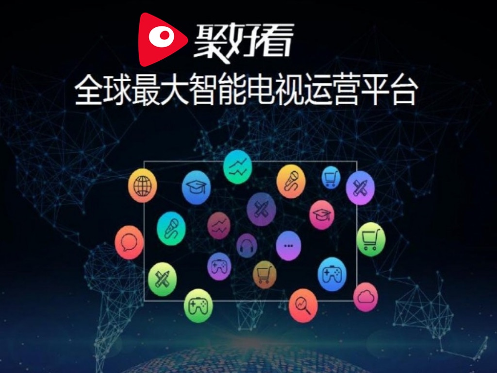 海信聚好看加入中国商务广告协会 共启家庭场景营销新“视”代 智能公会