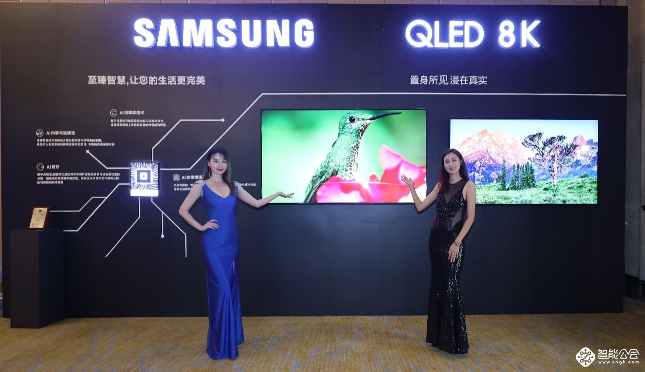 “5G+8K”大有可为！三星电视引领彩电行业显示升级 智能公会