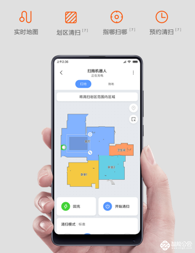 小米米家首款扫拖机器人终于来了 首发价仅售1799元 智能公会