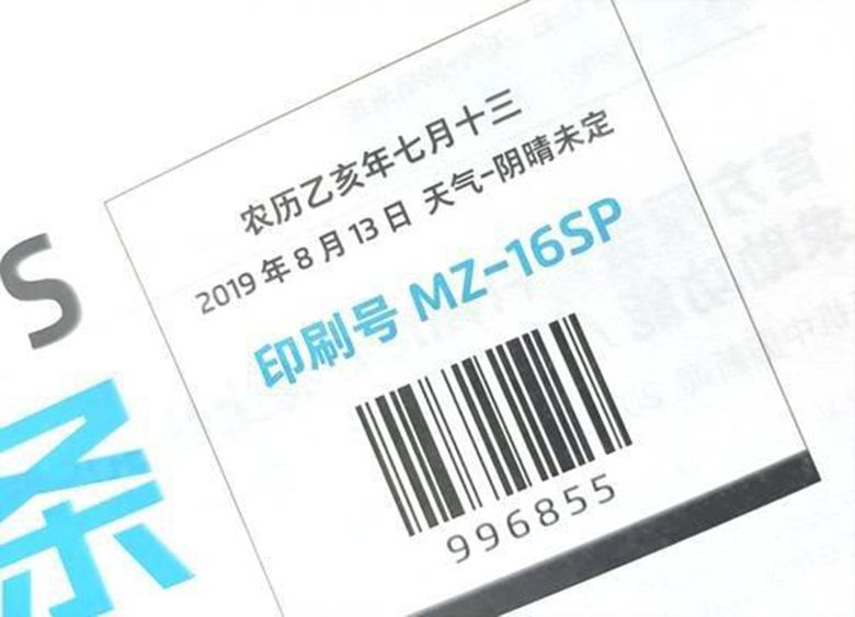 魅族16s Pro报纸邀请函曝光 8月28日让产品说话 智能公会