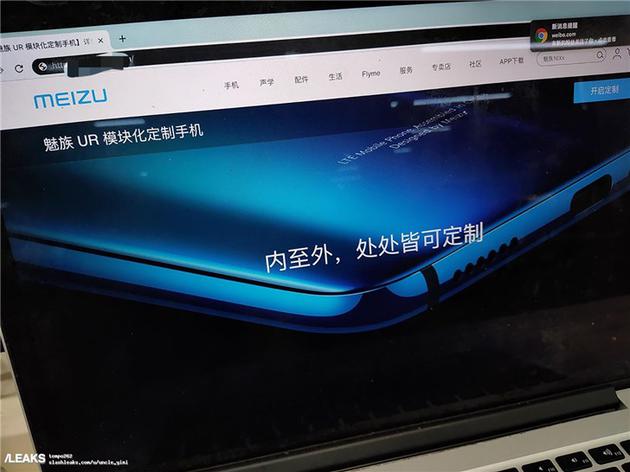 “MEIZU UR”是什么？魅族副总裁帮你解答 智能公会