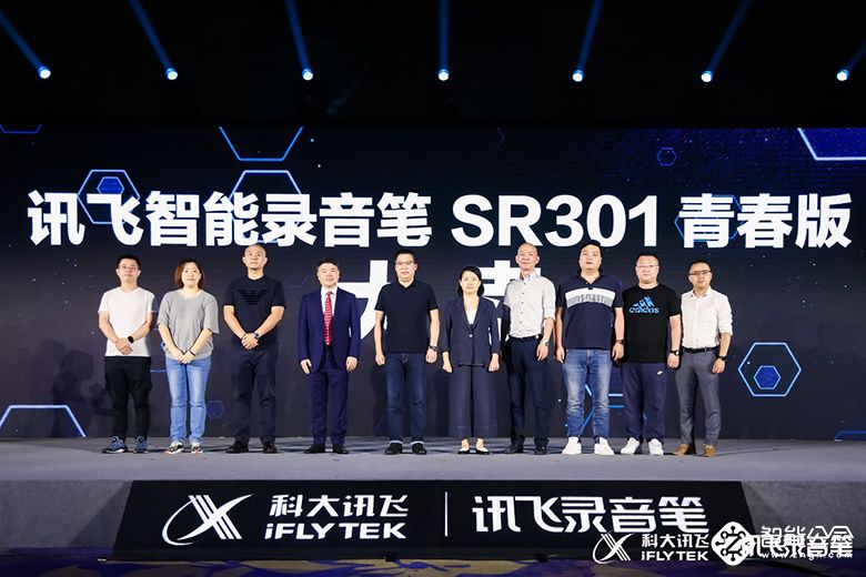 专为新青年打造赋能学习场景 科大讯飞智能录音笔SR301青春版发 智能公会