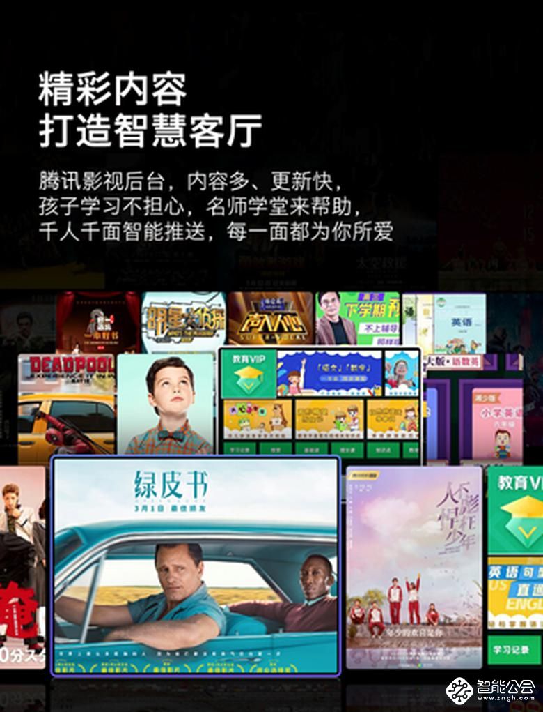 创维A5： 智慧家庭中的“智能老师” 智能公会