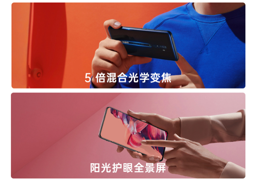 让世界成为你的“背景帝” 大中电器全渠道开启OPPO Reno2预售 智能公会