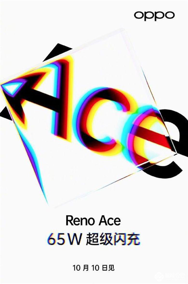 65W全球最快超级闪充！OPPO Reno Ace10月10日发布 智能公会