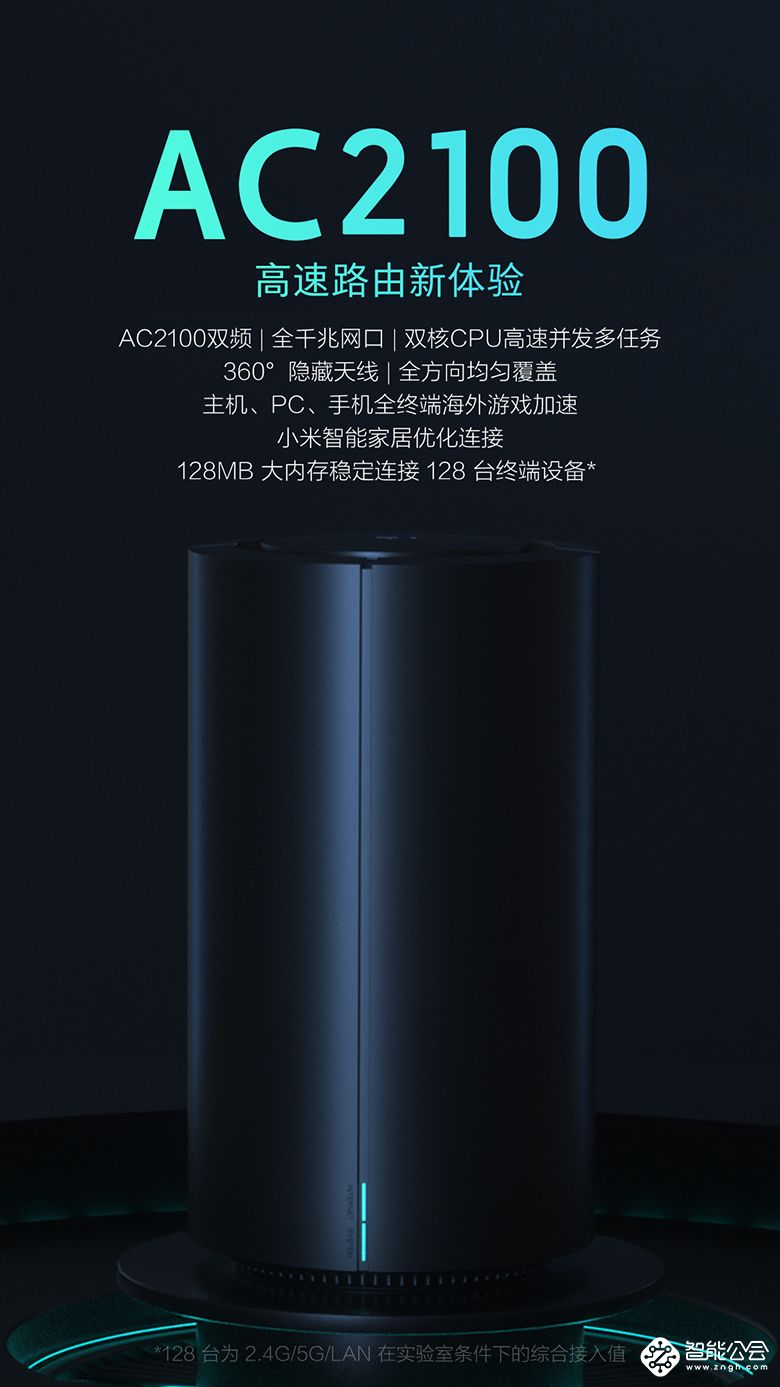 小米发布两款小爱音箱和路由器AC2100 20日正式开售 智能公会