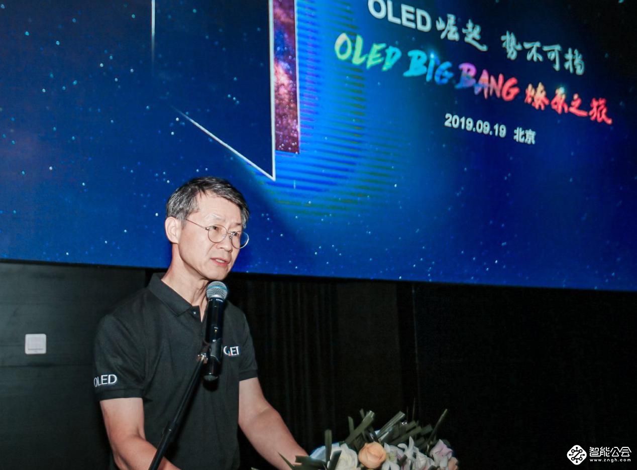 “OLED Big Bang 燎原之旅”北京收官 打响OLED市场新号角 智能公会