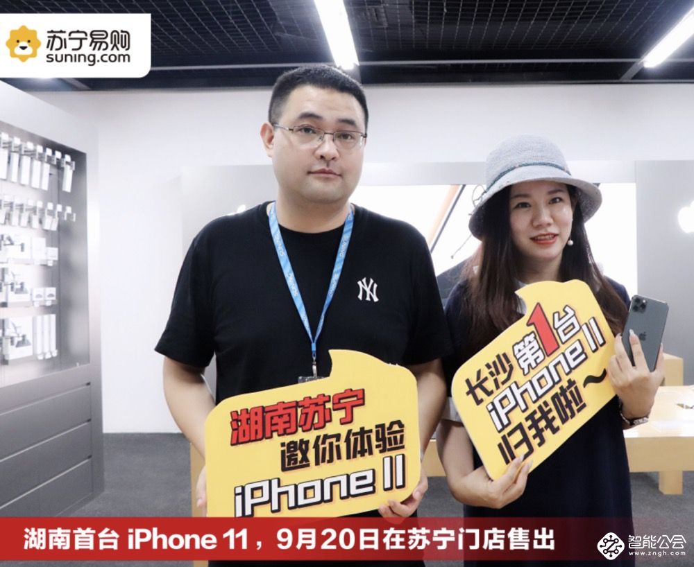 iPhone11今日开售，苏宁1分钟内卖出全国第一台 智能公会