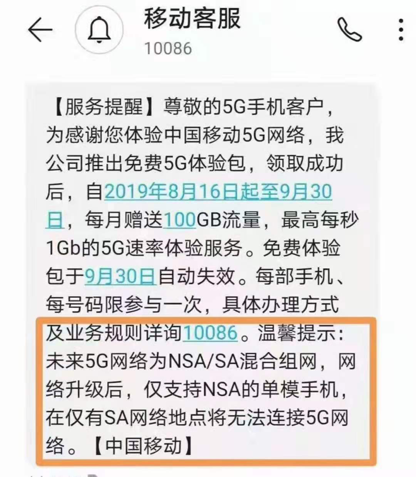 5G手机坑太多？荣耀总裁赵明发声：要把知情权还给用户！ 智能公会