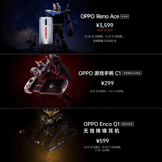 OPPO K5、Reno Ace发布：90Hz电竞屏+骁龙855P 起售价3199元 智能公会